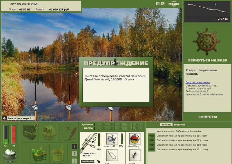 РУССКАЯ РЫБАЛКА Installsoft Edition 