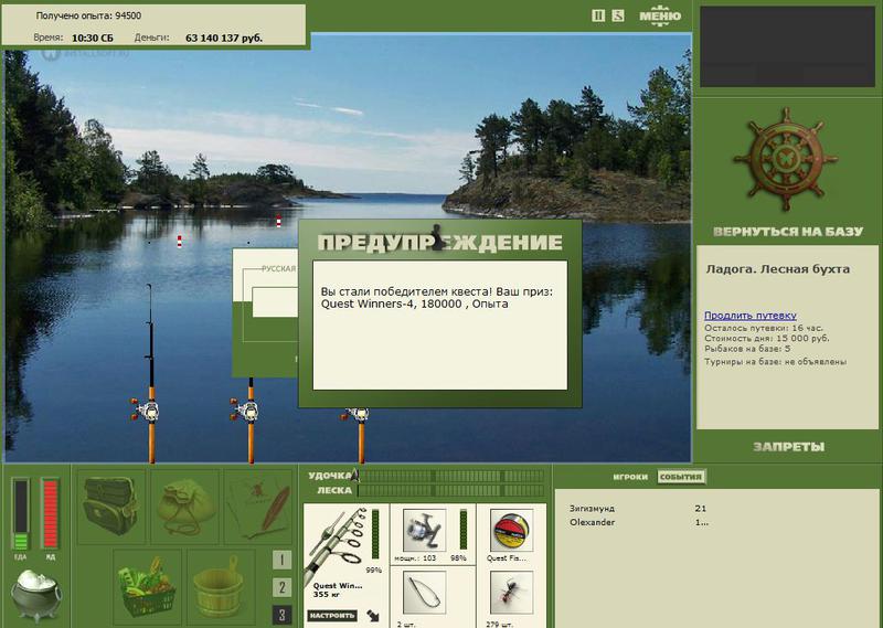 РУССКАЯ РЫБАЛКА Installsoft Edition 