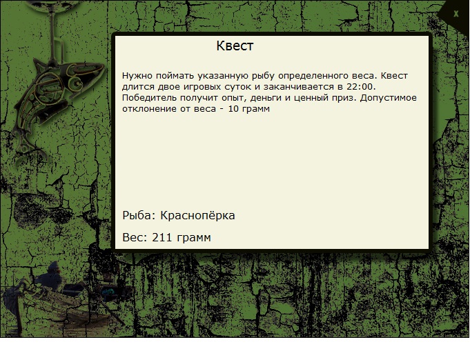 Берёзовая заводь 