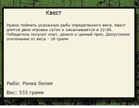 турниры • РУССКАЯ РЫБАЛКА