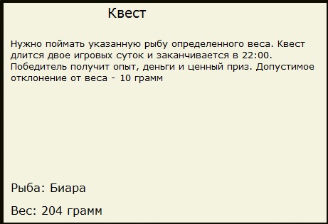турниры • РУССКАЯ РЫБАЛКА