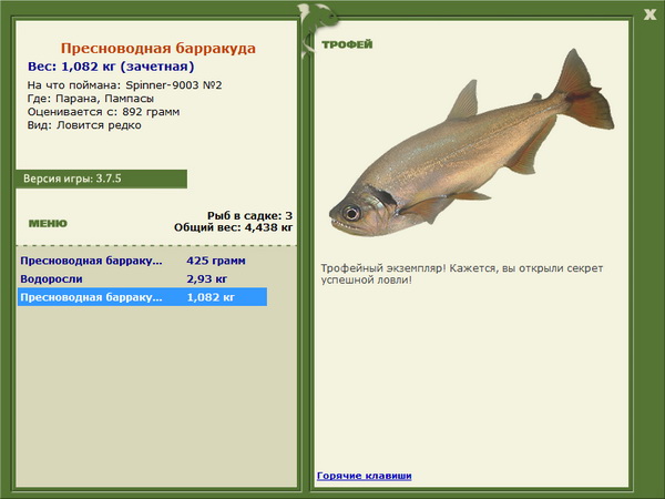 РУССКАЯ РЫБАЛКА Installsoft Edition 
