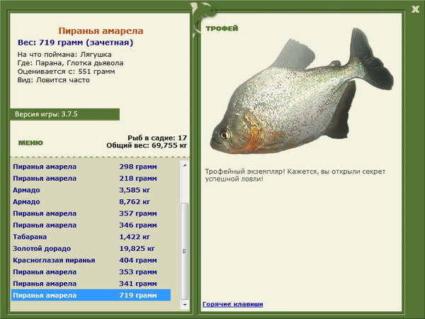 РУССКАЯ РЫБАЛКА Installsoft Edition 