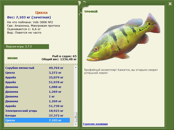 РУССКАЯ РЫБАЛКА Installsoft Edition 