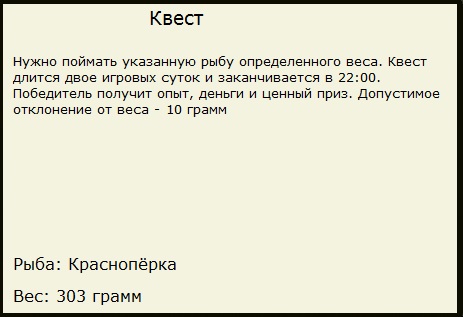 турниры • РУССКАЯ РЫБАЛКА