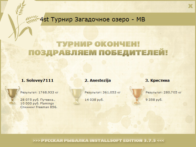 Туманный омут 