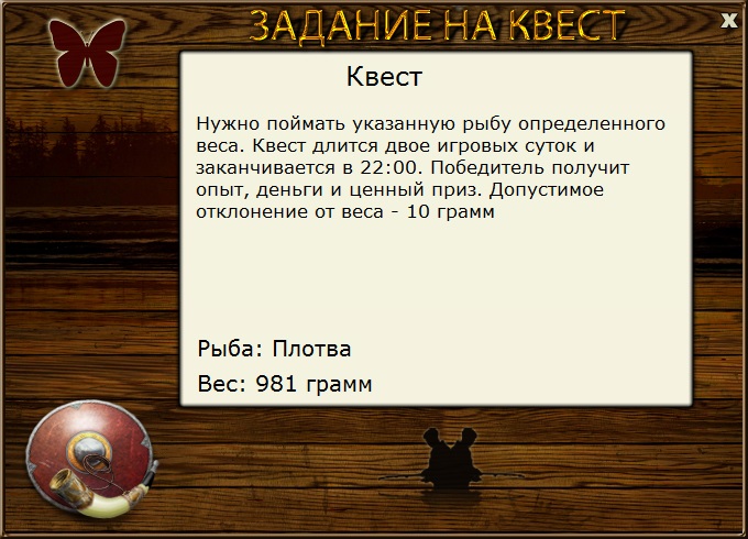 турниры • РУССКАЯ РЫБАЛКА