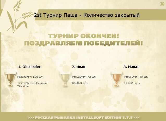 РУССКАЯ РЫБАЛКА Installsoft Edition 