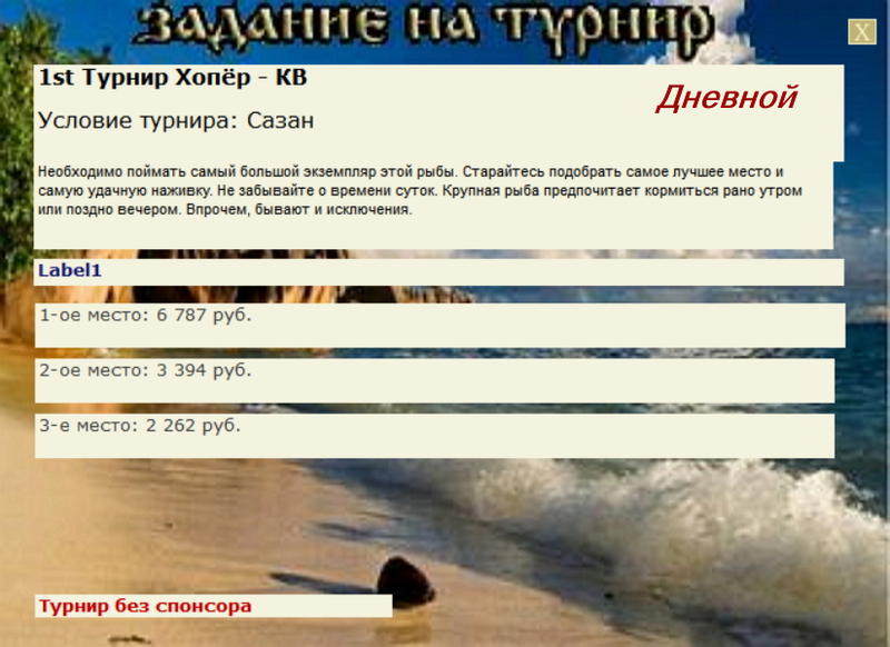 турниры • РУССКАЯ РЫБАЛКА