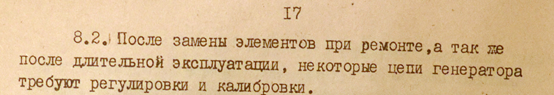  генератор сигналов л30