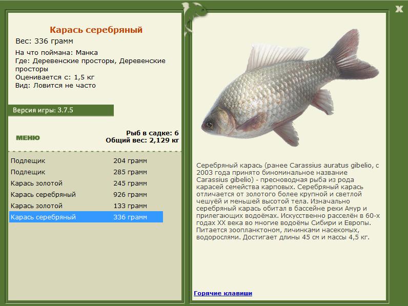 РУССКАЯ РЫБАЛКА Installsoft Edition 
