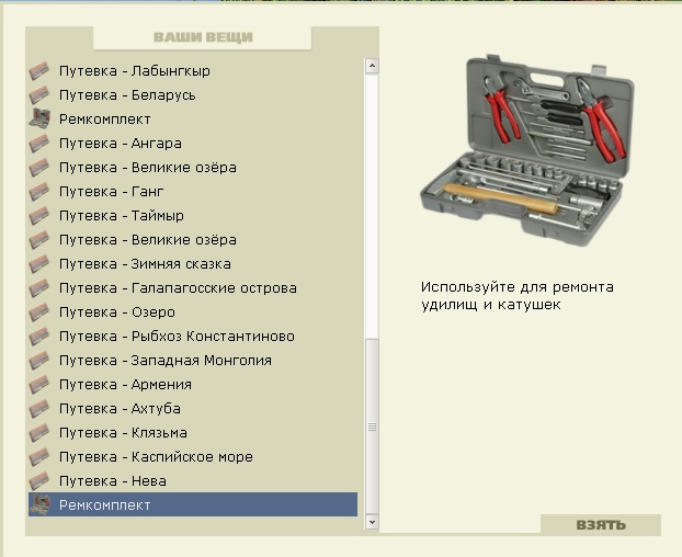 РУССКАЯ РЫБАЛКА Installsoft Edition 