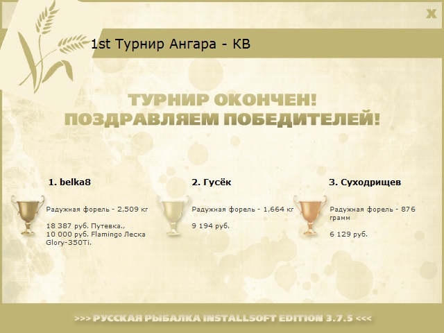 Медвежий холм 