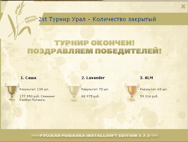 РУССКАЯ РЫБАЛКА Installsoft Edition 