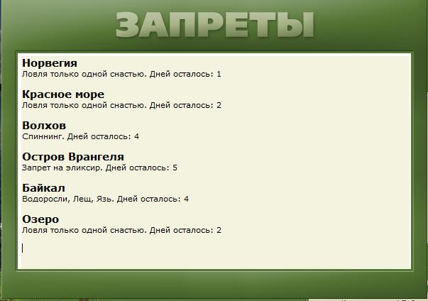 РУССКАЯ РЫБАЛКА Installsoft Edition 