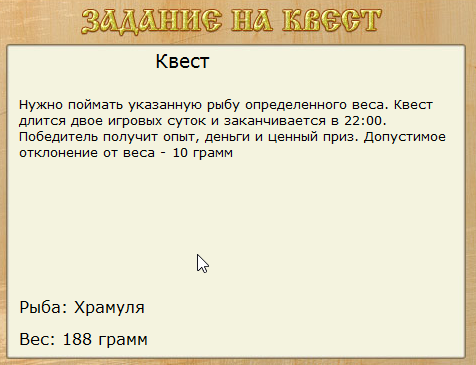 турниры • РУССКАЯ РЫБАЛКА