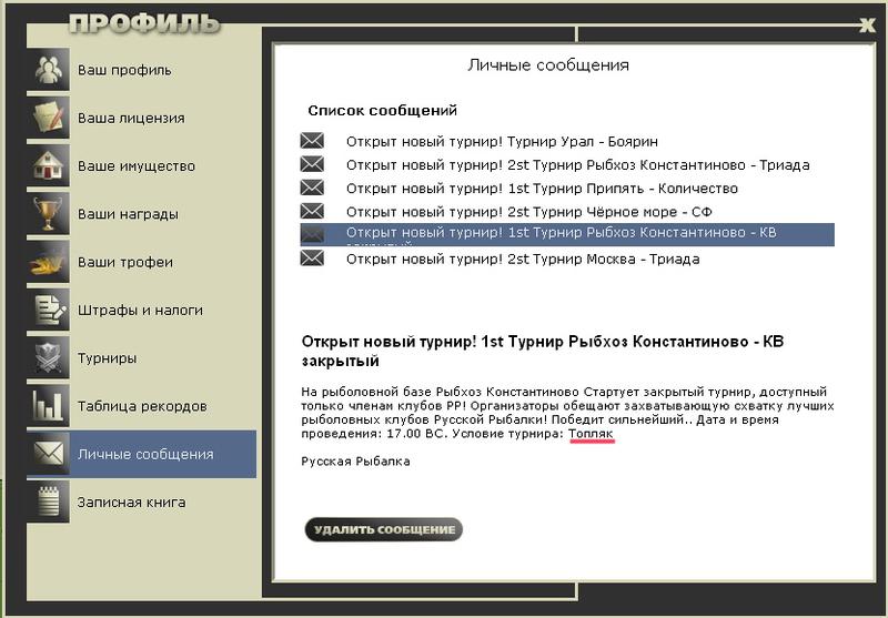 РУССКАЯ РЫБАЛКА Installsoft Edition 