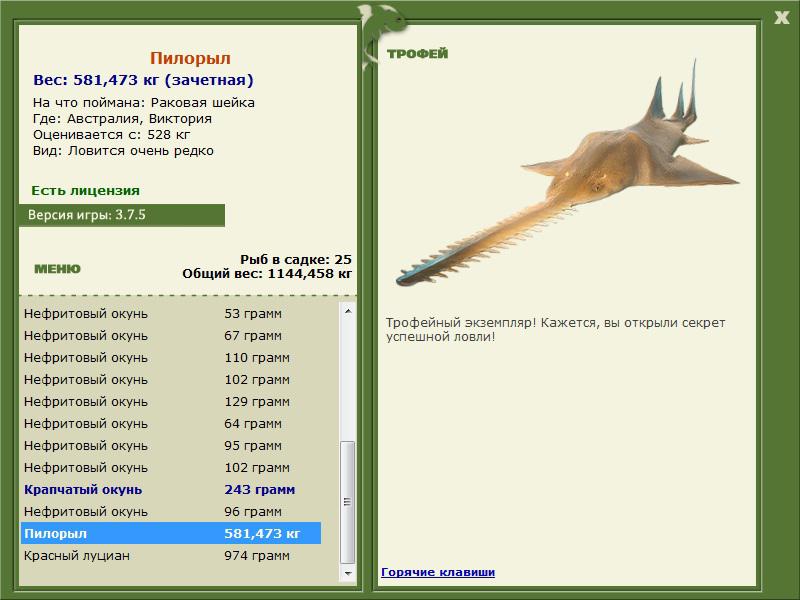 РУССКАЯ РЫБАЛКА Installsoft Edition 