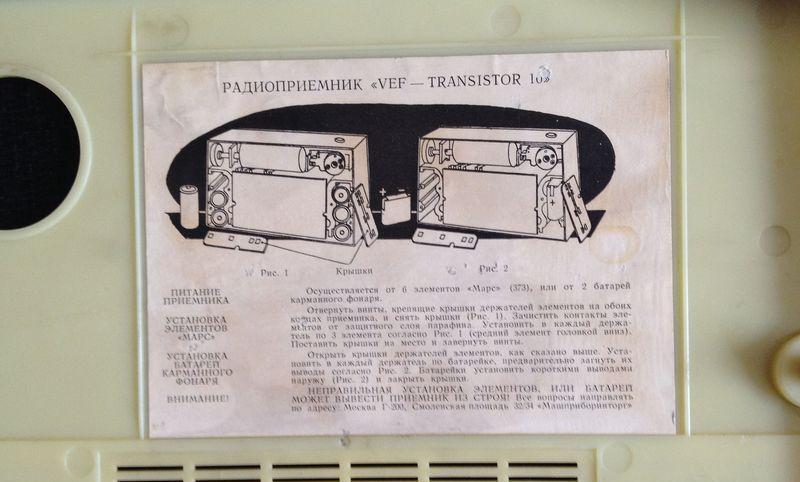 Vef transistor 10 схема