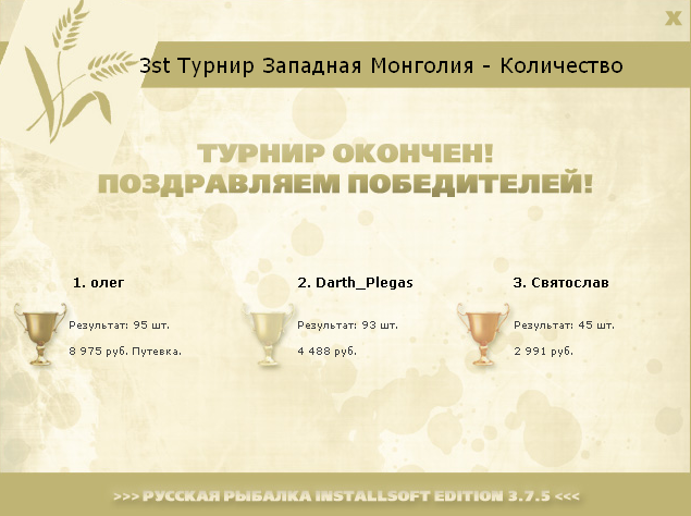 Жемчужина Алтая 