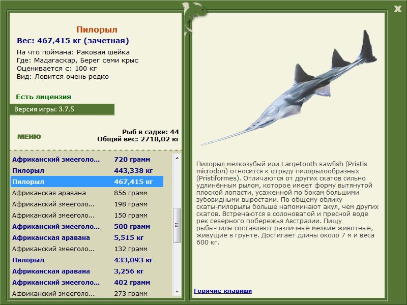 РУССКАЯ РЫБАЛКА Installsoft Edition 