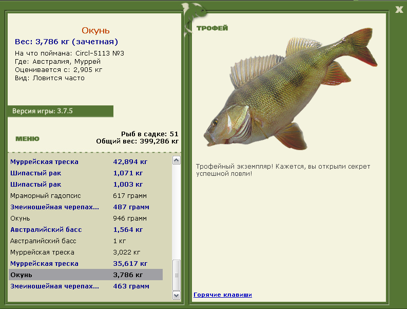 5113 • Блёсны • РУССКАЯ РЫБАЛКА