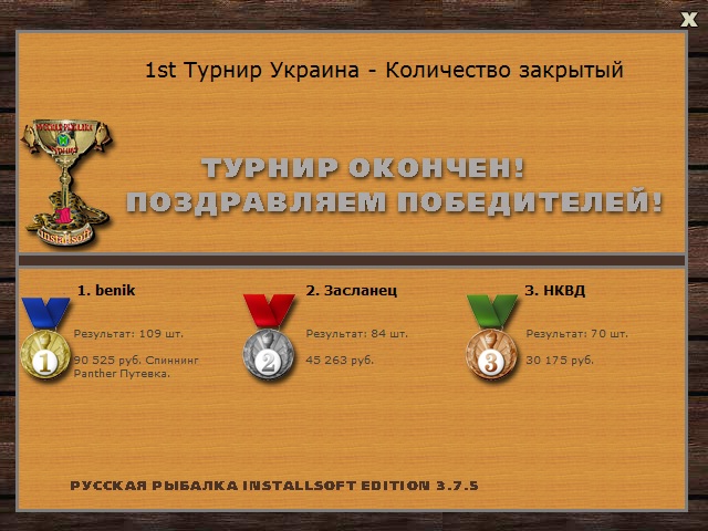 Хорол 