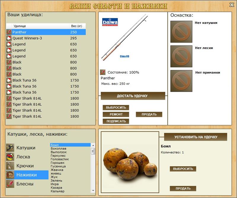 РУССКАЯ РЫБАЛКА Installsoft Edition 