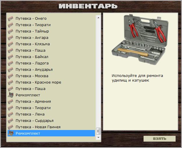 РУССКАЯ РЫБАЛКА Installsoft Edition 