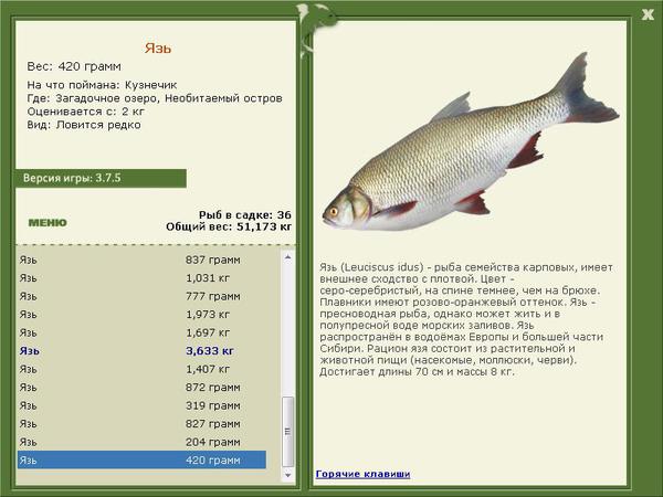РУССКАЯ РЫБАЛКА Installsoft Edition 