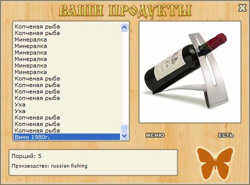 Две скалы 
