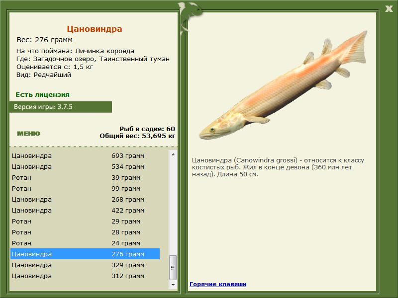 РУССКАЯ РЫБАЛКА Installsoft Edition 