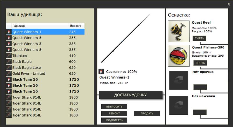 РУССКАЯ РЫБАЛКА Installsoft Edition 