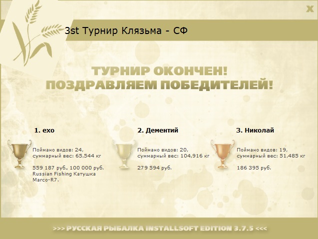 Клязьма 
