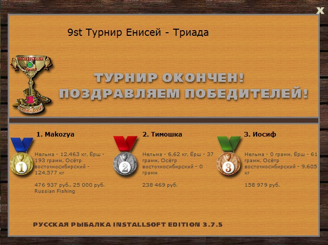 Енисей 