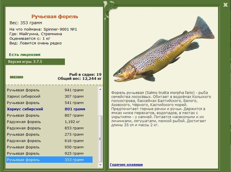РУССКАЯ РЫБАЛКА Installsoft Edition 