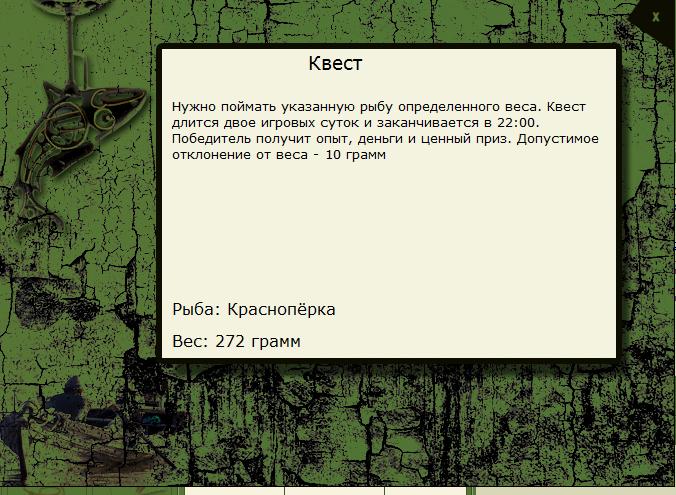 РУССКАЯ РЫБАЛКА Installsoft Edition 