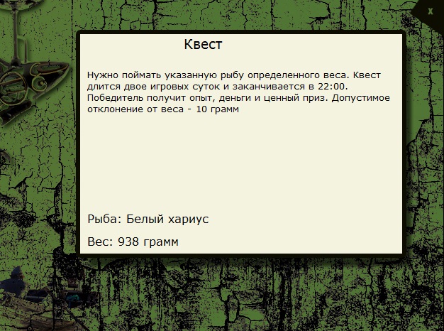 Царство хариусов 