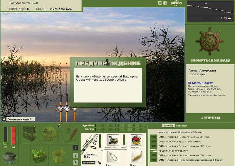РУССКАЯ РЫБАЛКА Installsoft Edition 
