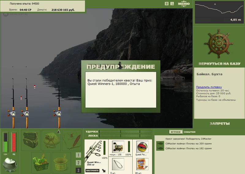 РУССКАЯ РЫБАЛКА Installsoft Edition 