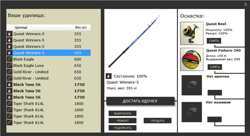 РУССКАЯ РЫБАЛКА Installsoft Edition 