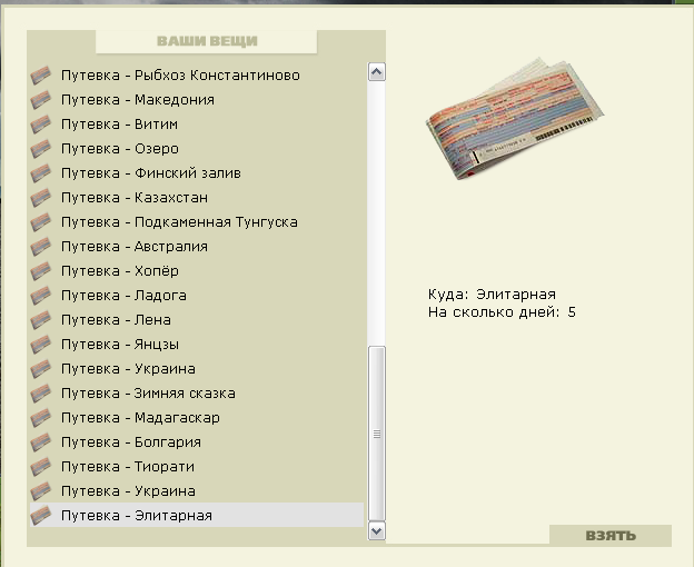 Амур перед бурей 