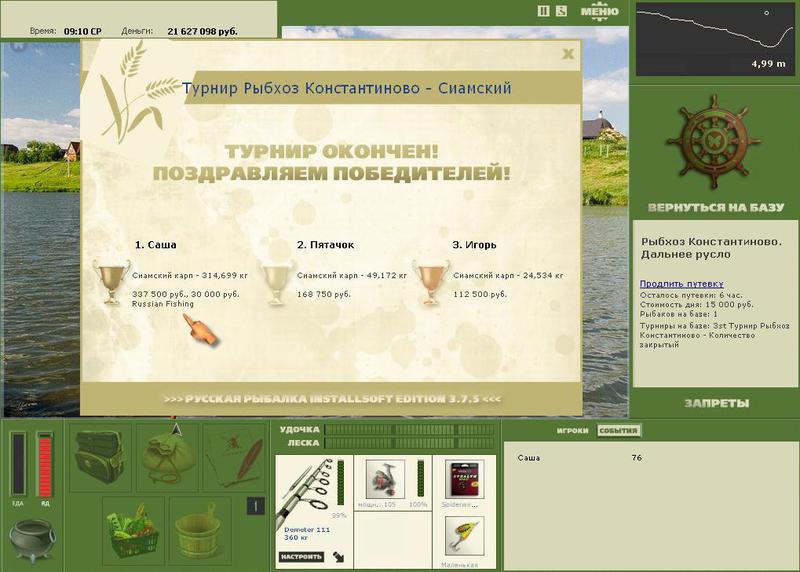 Управа рыбхоза 