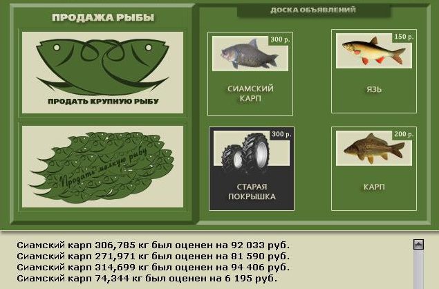 РУССКАЯ РЫБАЛКА Installsoft Edition 