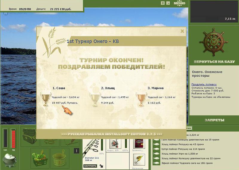 Онежские просторы 
