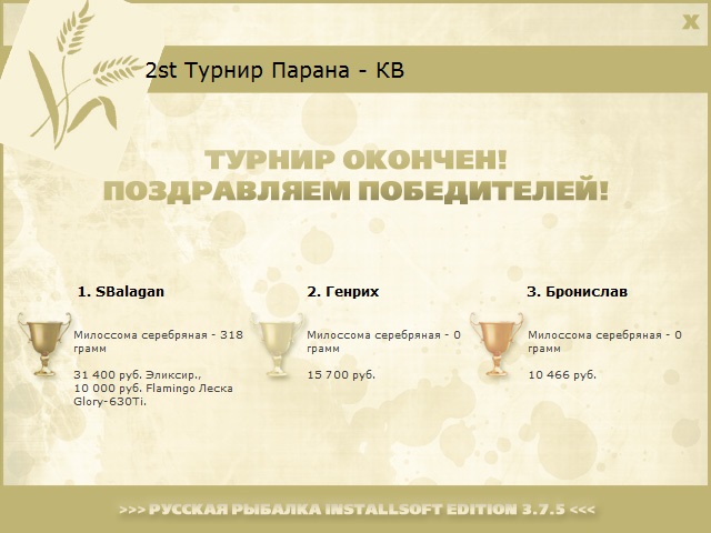 Пантанал 