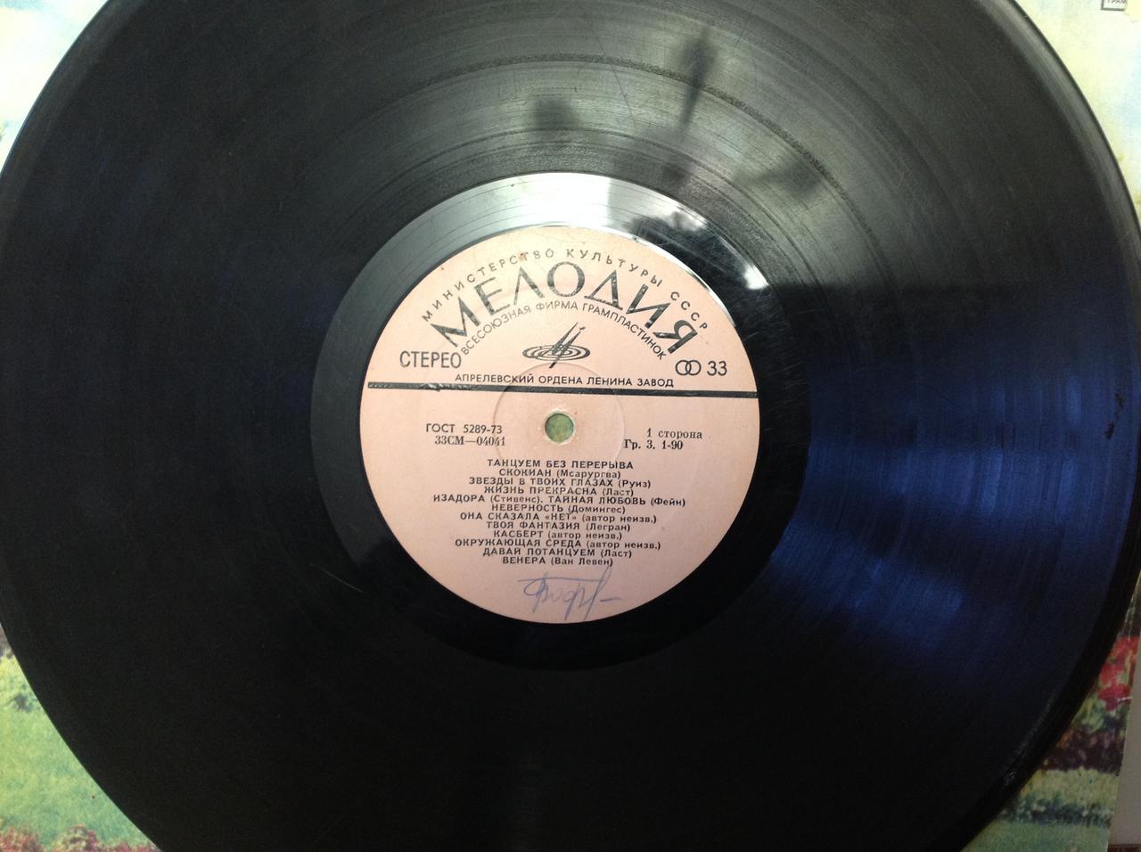  Наши виниловые приобретения.