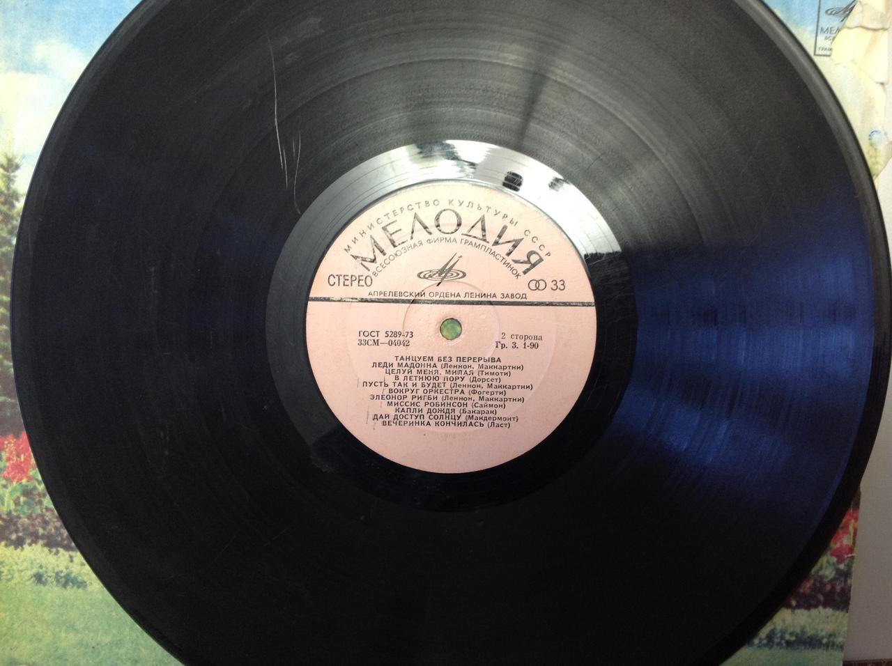  Наши виниловые приобретения.