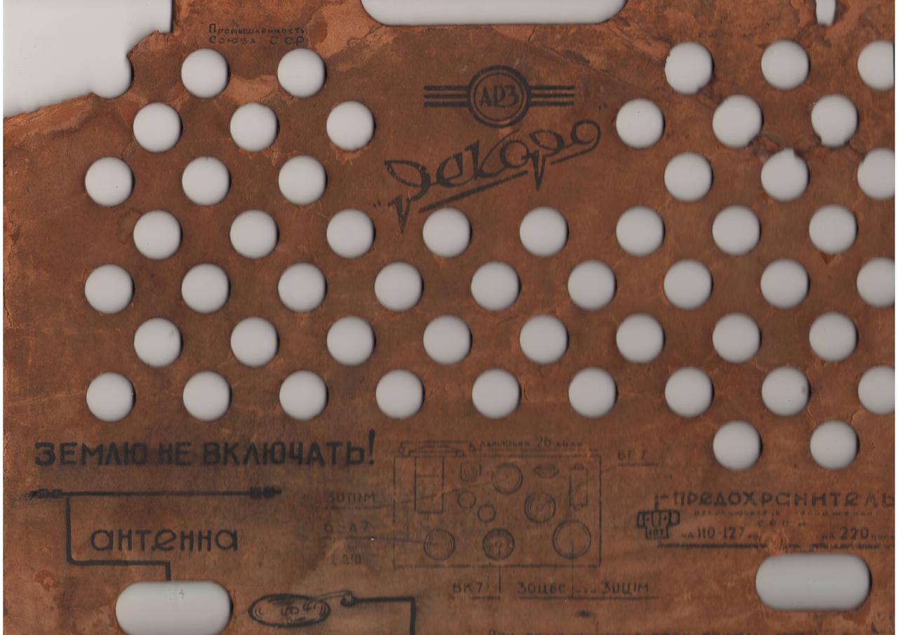 ВТОРАЯ ЖИЗНЬ СТАРОГО РАДИО - Рекорд 47