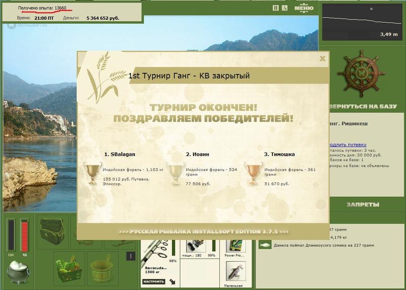 Ришикеш 